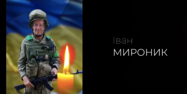 На Буковині військового Івана Мироника провели в останній шлях &raquo; Чернівецький промінь | Новини. Чернівці. Буковина