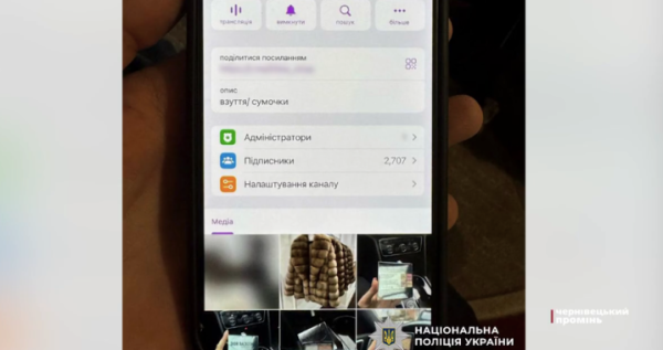 Кіберполіцейські Буковини викрили продавчиню-шахрайку » Чернівецький промінь | Новини. Буковина. Чернівці Кіберполіцейські Буковини викрили продавчиню-шахрайку » Чернівецький промінь | Новини. Буковина. Чернівці