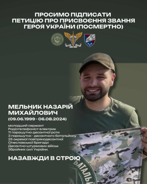 Студентка ЧНУ закликає підтримати петицію про присвоєння посмертно звання Героя її брату » Чернівецький промінь | Новини. Буковина. Чернівці Студентка ЧНУ закликає підтримати петицію про присвоєння посмертно звання Героя її брату » Чернівецький промінь | Новини. Буковина. Чернівці