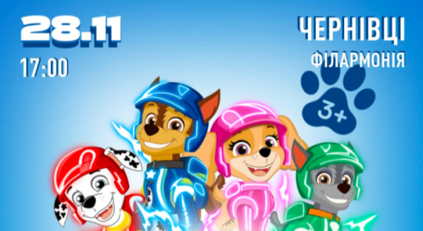 До "Чорної пʼятниці" квитки на шоу "Щенячий патруль" можна купити всього по 250 грн » Чернівецький промінь | Новини. Буковина. Чернівці До "Чорної пʼятниці" квитки на шоу "Щенячий патруль" можна купити всього по 250 грн » Чернівецький промінь | Новини. Буковина. Чернівці