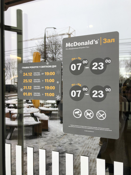 У Чернівцях відкрився новий ресторан &laquo;МакДональдз&raquo; на вулиці Руській &raquo; ТВА