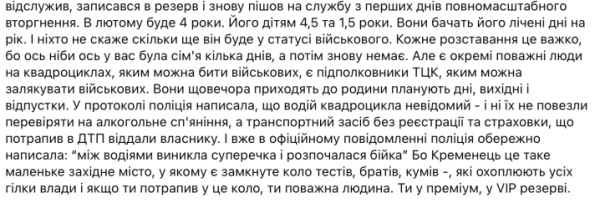 На Тернопільщині мажори на квадроциклах побили військового: підполковник ТЦК став на їхній бік &raquo; Чернівецький промінь | Новини. Чернівці. Буковина